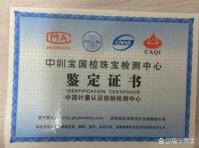 中工珠宝检测证书查询系统_2