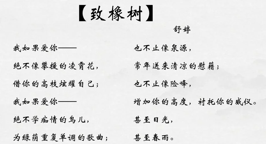 致橡树的作者是谁?_2