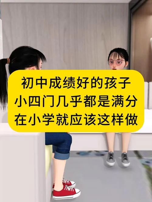 初中孩子成绩-初中学生成绩