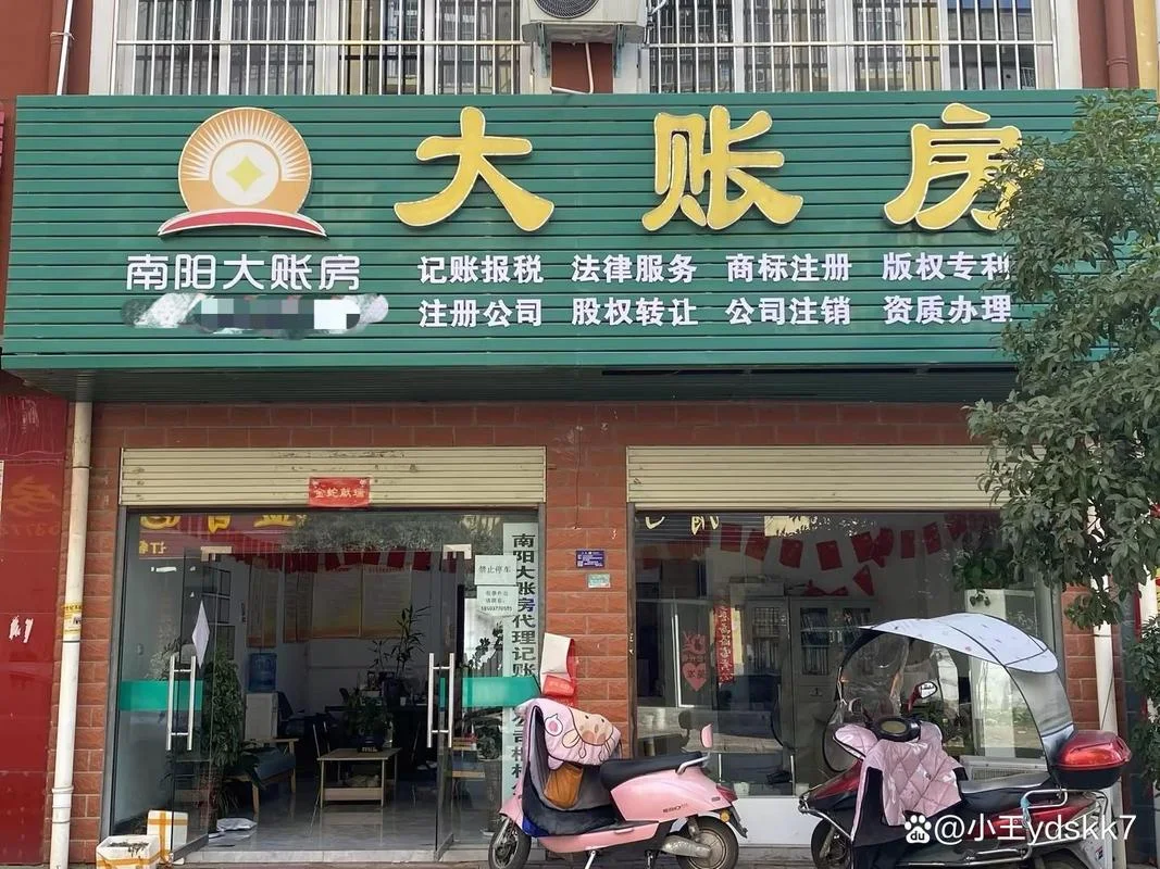 记账公司叫什么_1