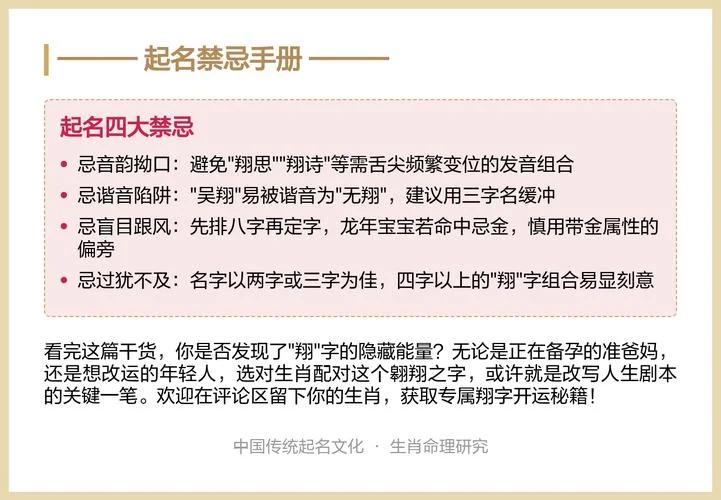 公司起名带翔字_2