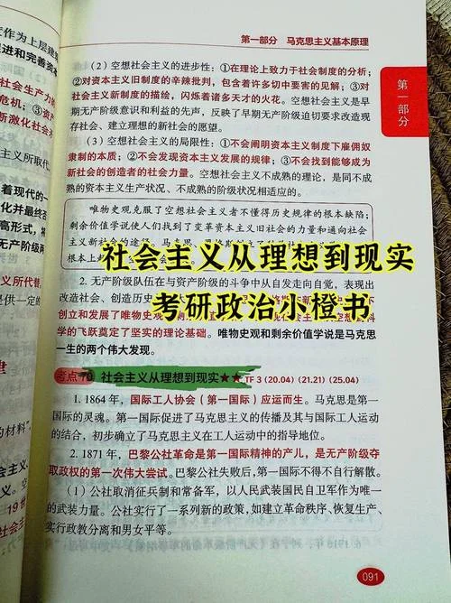 政治考研用什么书_1
