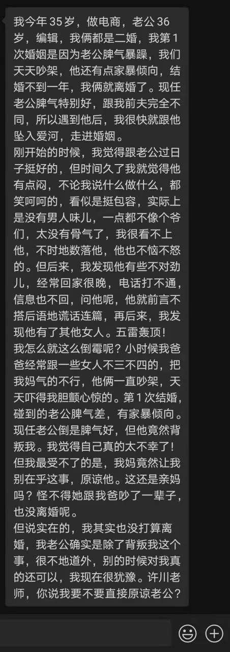 梦到为了钱跟老公吵架_2