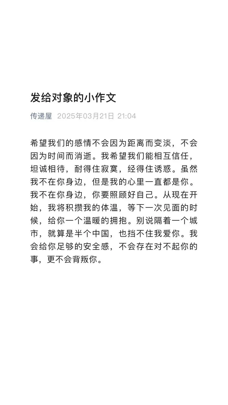 关于爱情的感悟随笔_2