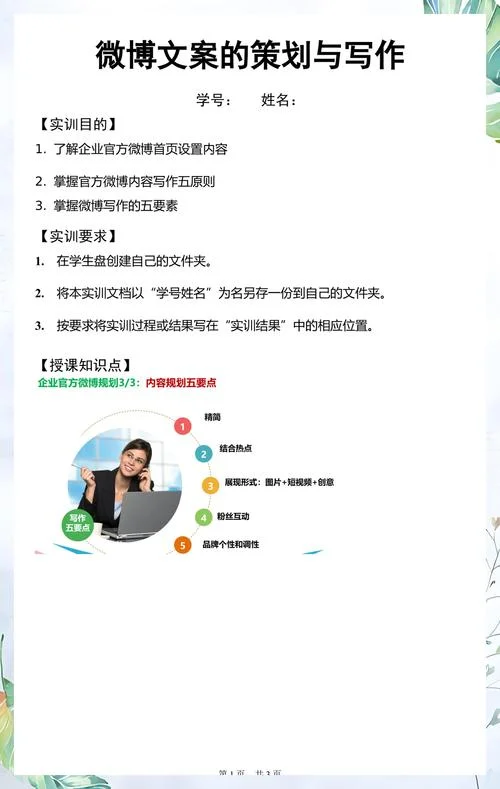 文案策划具体是做什么的-文案具体工作内容