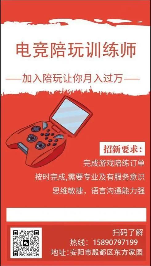 电子竞技陪练师认证平台-电子竞技认证陪练平台
