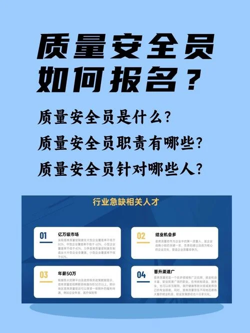 质量员怎么报考_1