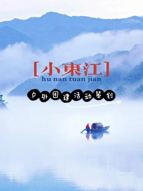 周边游活动策划_1