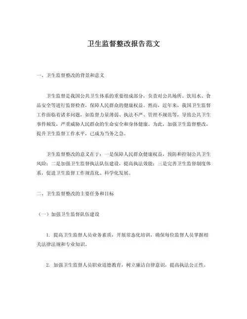 专项监督感悟_1