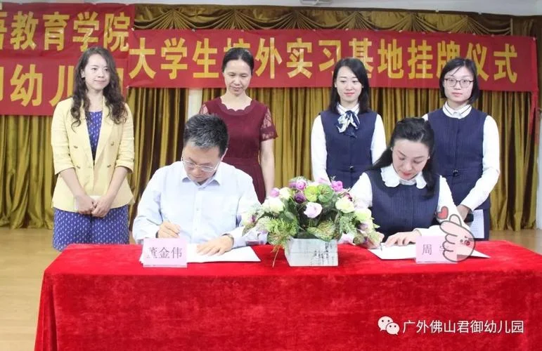 佛山幼儿园园长资格证哪里报考-