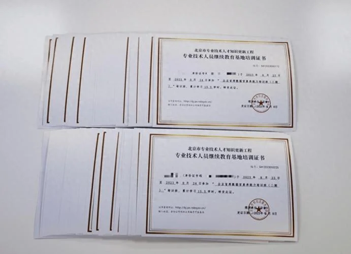 北京职业资格证书查询_2