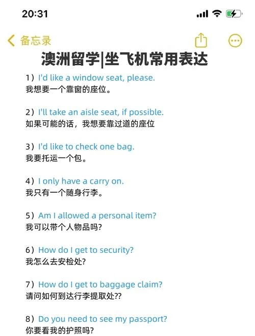 留学生常用英语单词-留学高频英语词汇