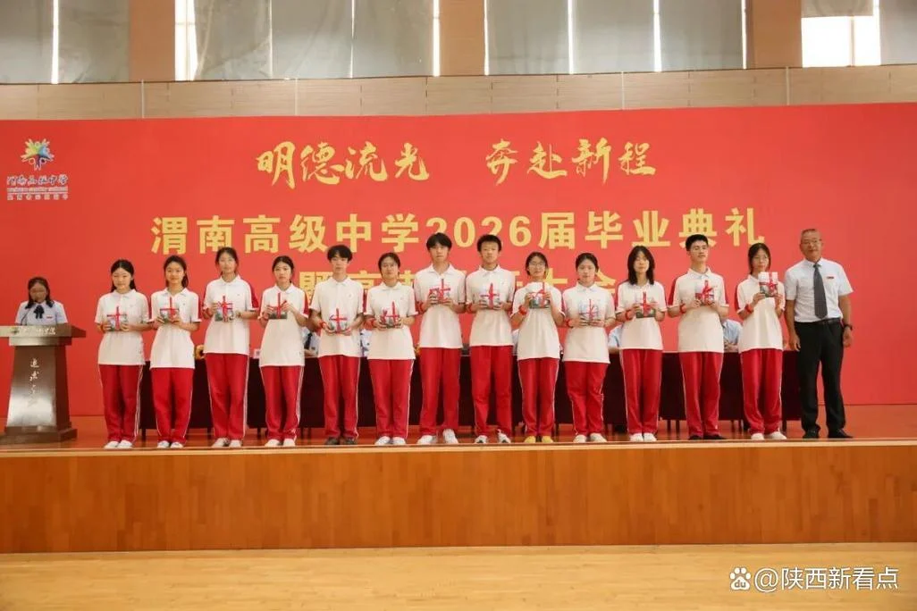 陕西渭南高级中学官网-陕西渭南高中官网