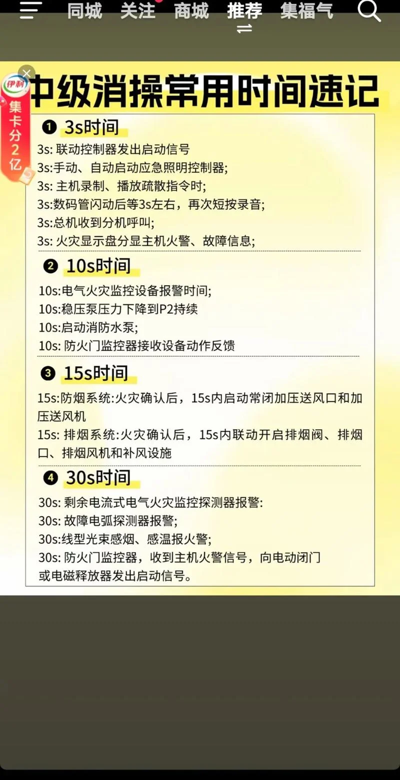 消防知识在哪个app查_1