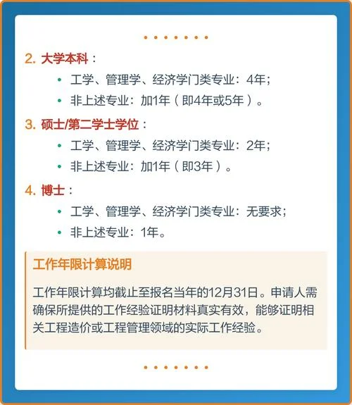 考试要求一级造价师-一级造价师考试科目