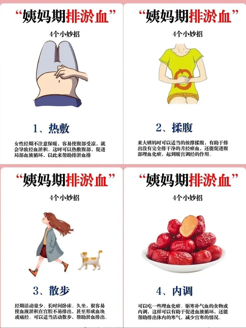 月经淋漓不尽20天怎么办-20 天淋漓不尽怎么办
