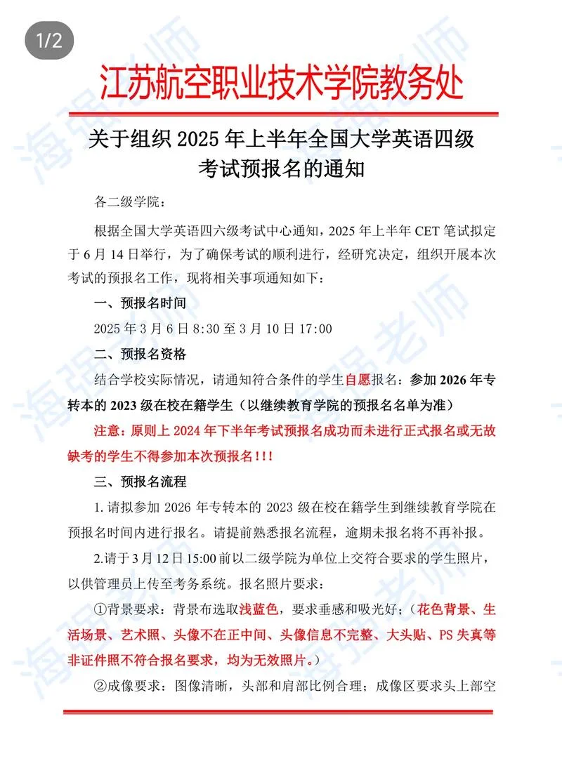 人力资源四级报名要求_1