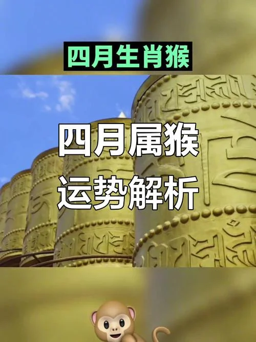属猴的今年运势2021-属猴 2021 运势