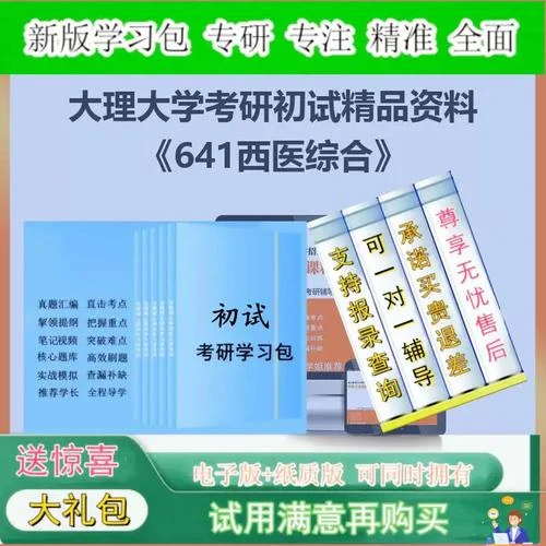 影像医学与核医学考研科目_2