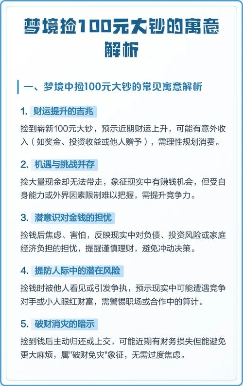 梦见人民币变成假钱_1