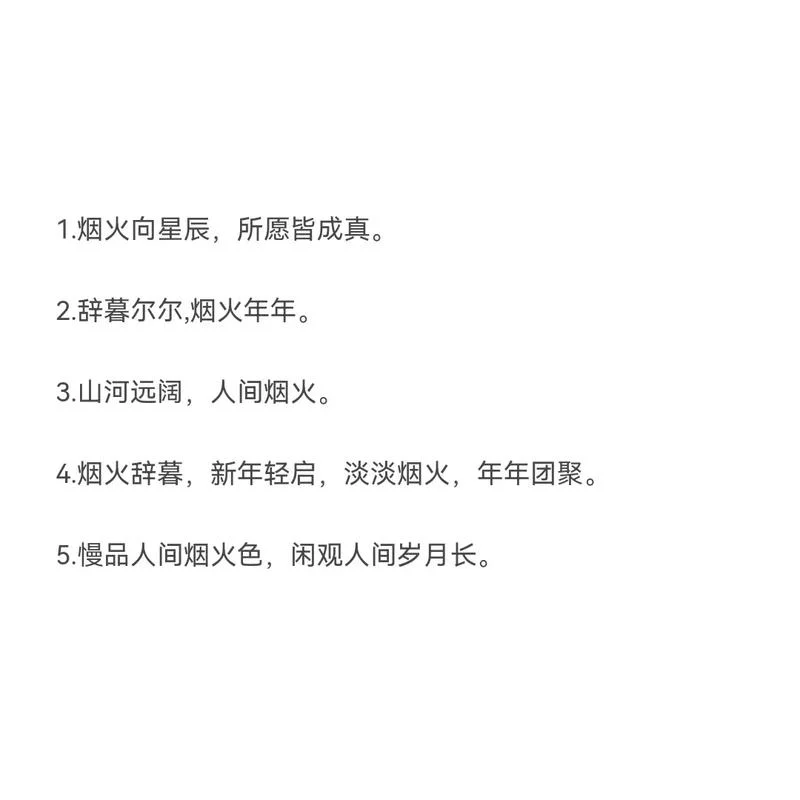 节日文案高级有深度_2