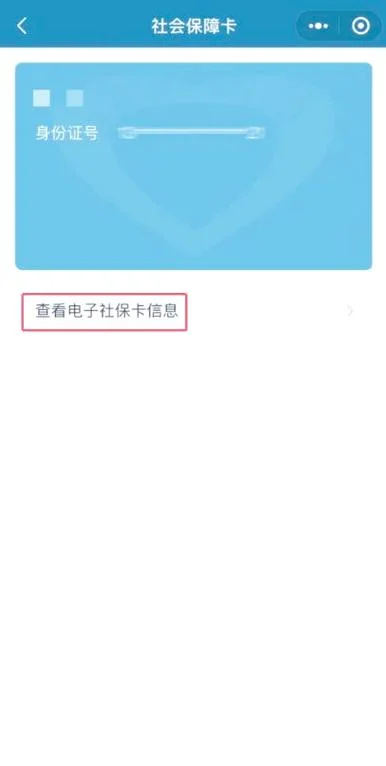 退休金网上认证系统_2