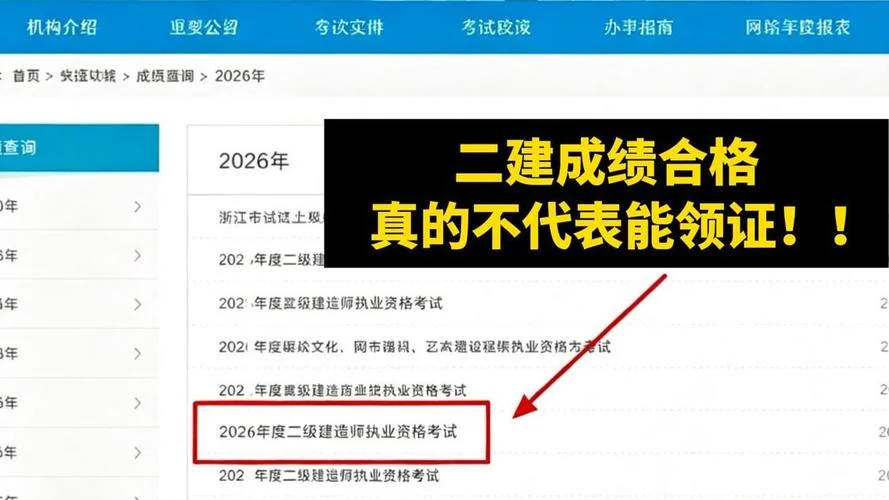 2020年二建过关成绩_1
