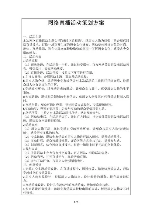 网络工程项目策划书_2