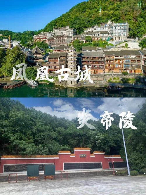 凤凰古城在哪个省什么地方-凤凰古城在湖南省