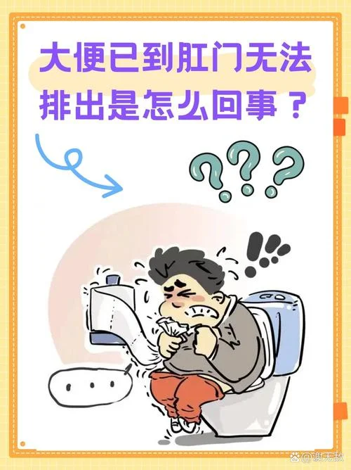 拉屎拉不下来怎么办-拉屎拉不下怎么办