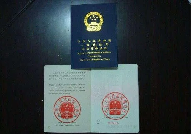 一级建造师证资格证-一级建造师资格证