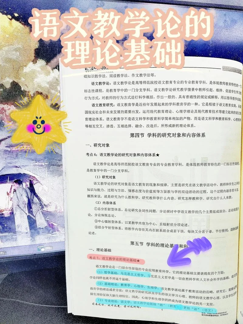 师范教育学考研科目-师范教育学考研科目