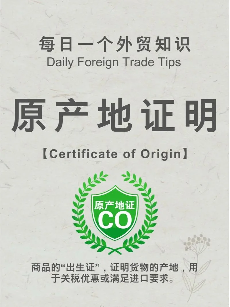 产地证注册号怎么查_1
