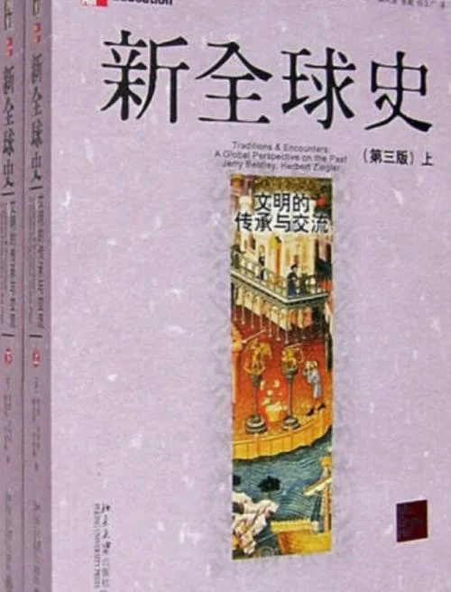 世界历史有一套新书-世界历史新书问世