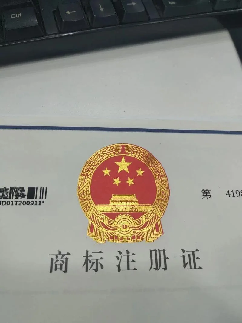 商标申请资质_1