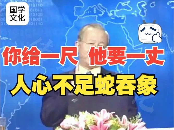 贪心不足蛇吞象下一句_2
