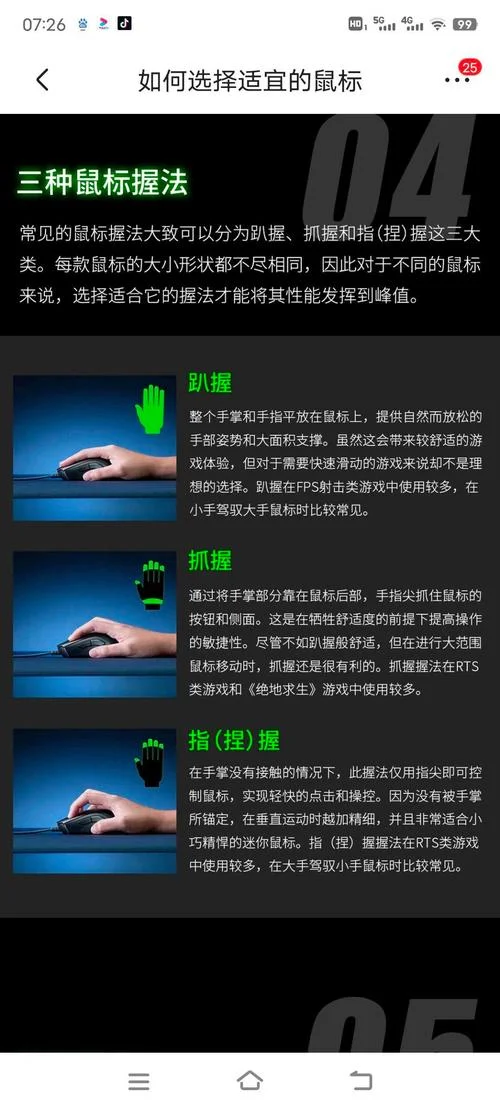 cf游戏鼠标侧键怎么用_2