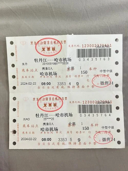 什么证件可以买汽车票_2