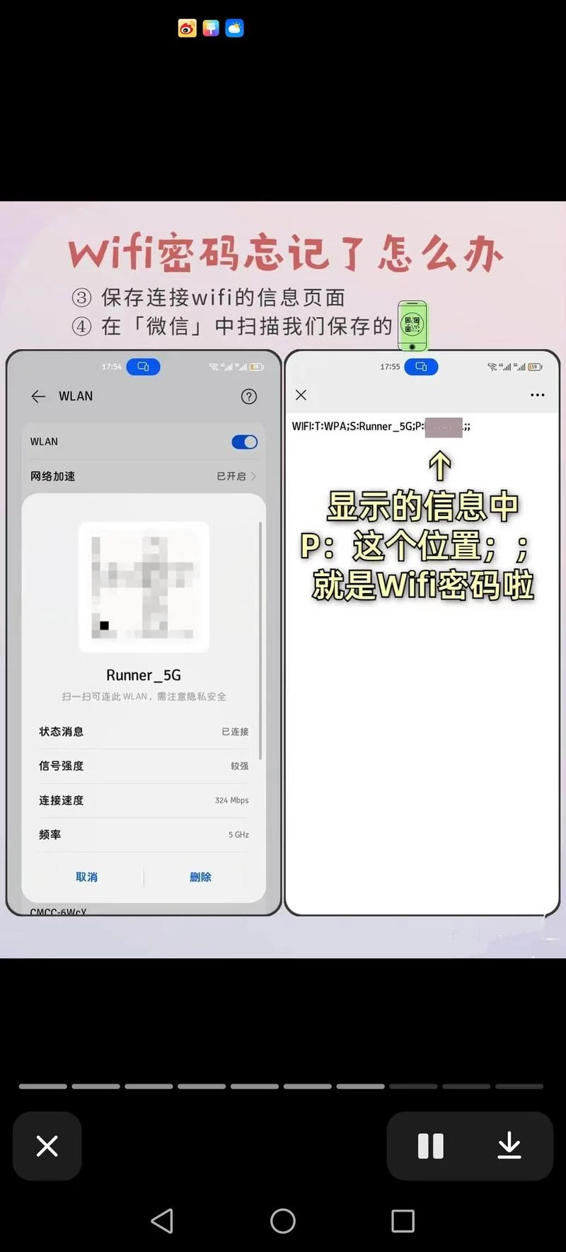 如何查wifi密码代码_2