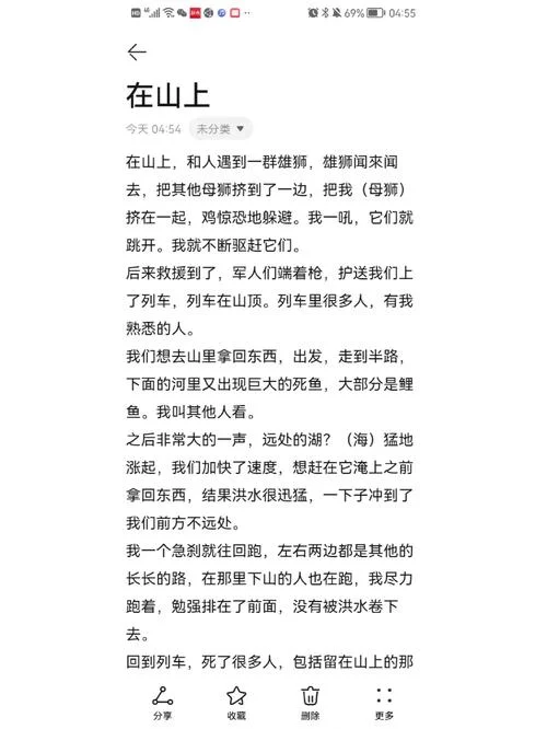 梦见水沟是什么征兆_1