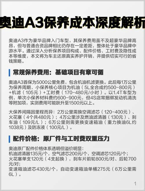 奥迪a6l首保多少公里_1