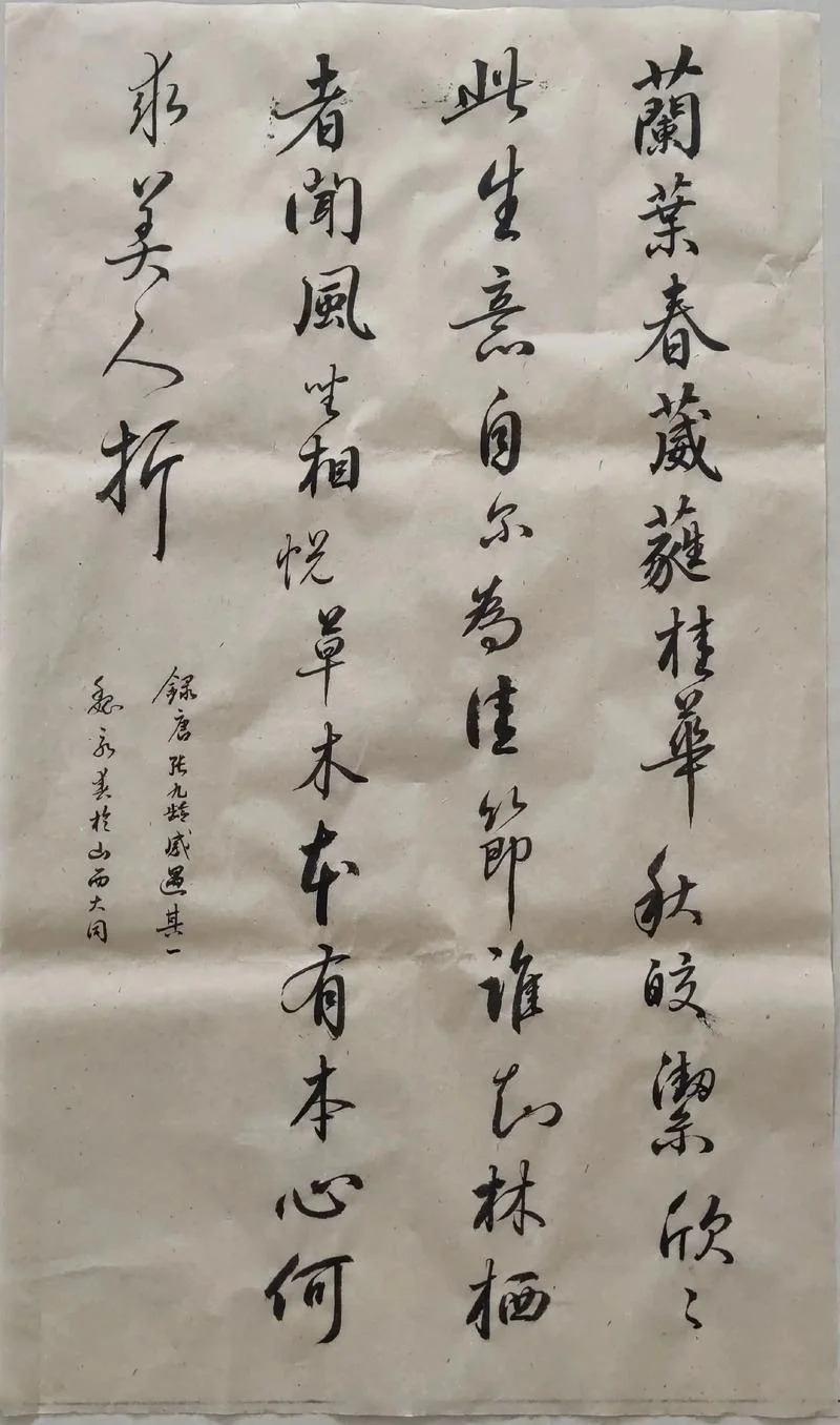 感士不遇赋出自_1