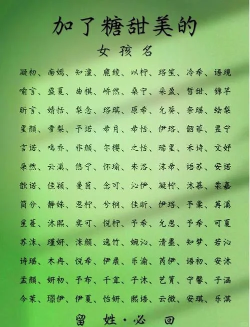 起名字大全女孩牛年_1
