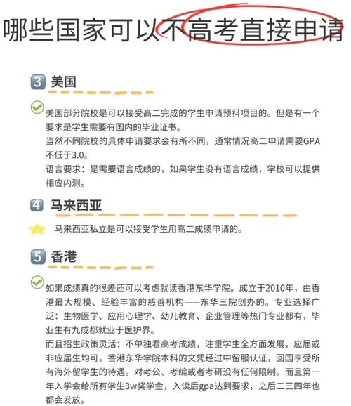 高考学生出国留学_2