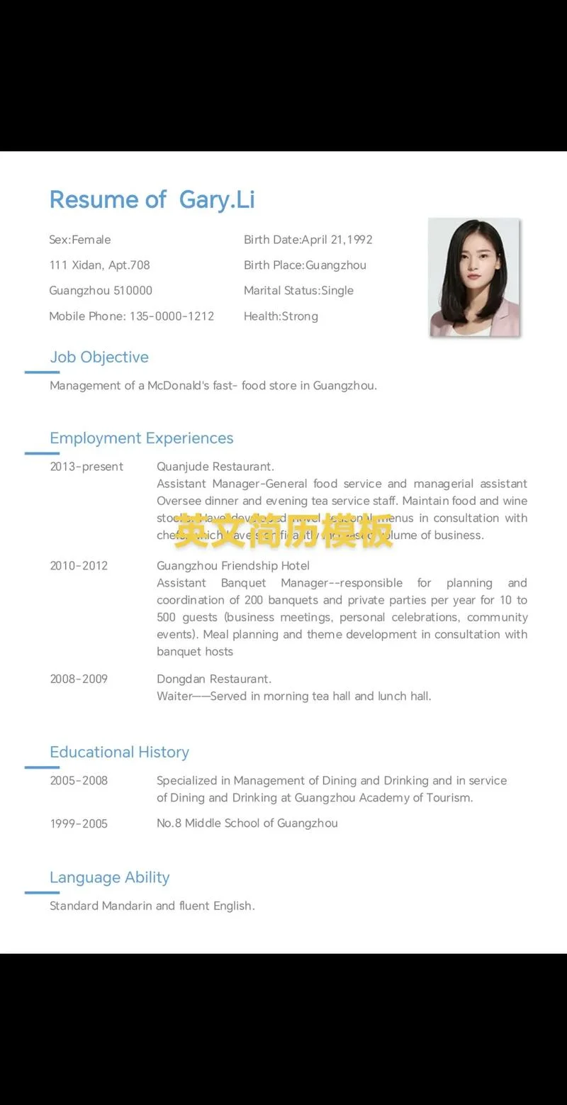面试简历自我介绍英文-简历面试自我介绍