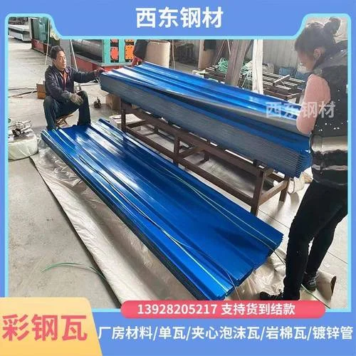 彩钢瓦价格多少一平方_2