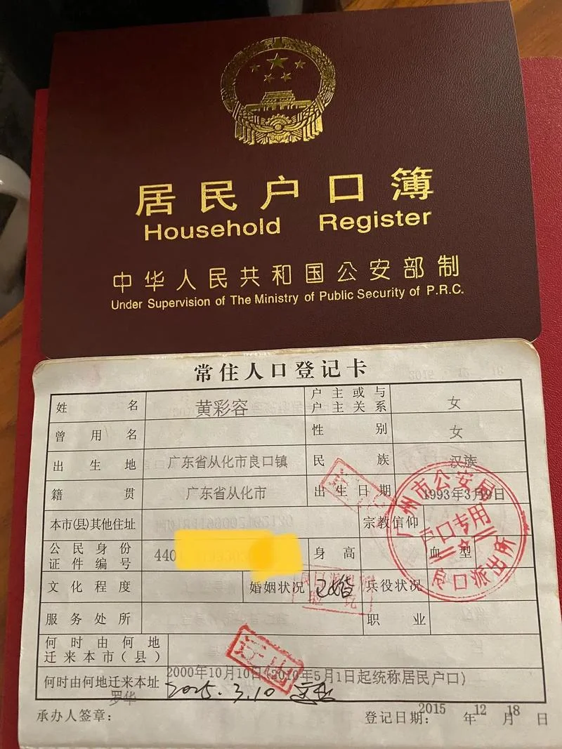 户籍原始档案在哪里查_1
