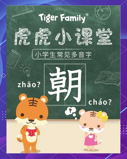 朝的部首名称叫什么_1