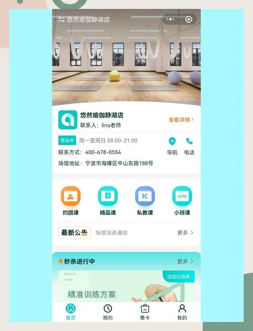 健身教练出自哪个app_1