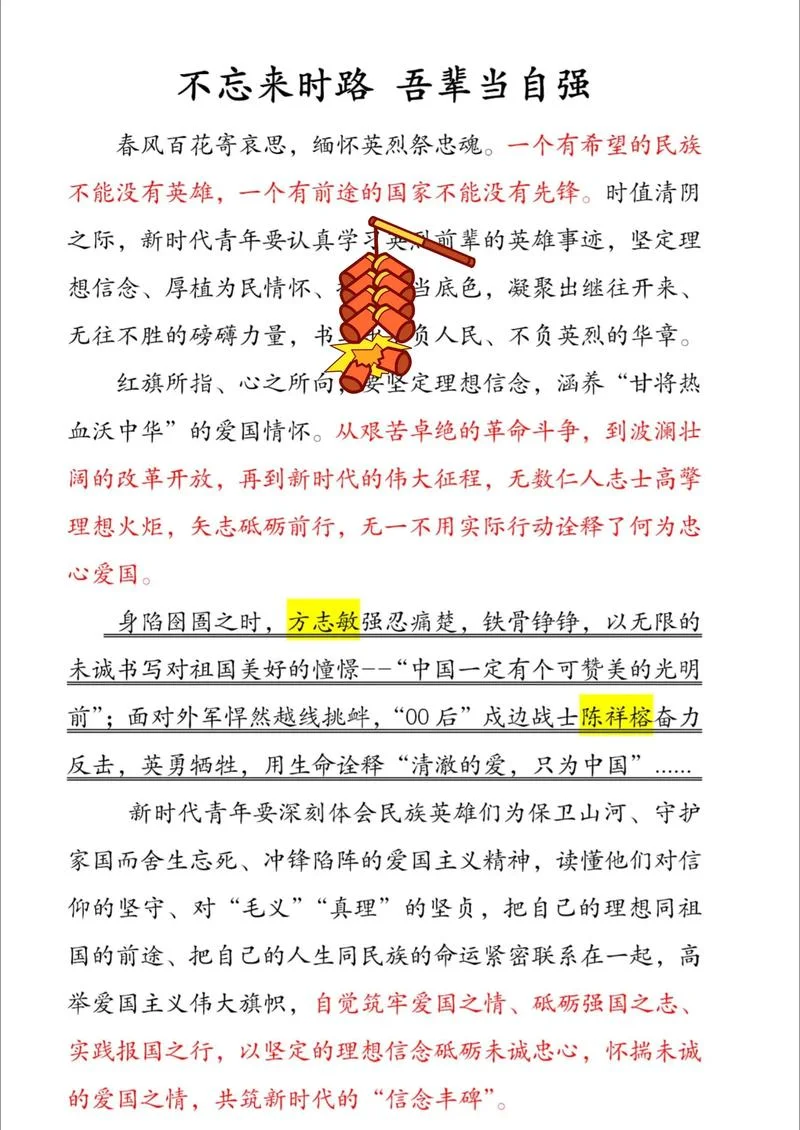 衡水中学演讲稿原文-衡水中学演讲稿
